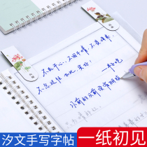 Practicing Calligraphy Post Adult Handwriting Calligraphy Copywriting College Student Girl Fonts Beautiful Overbearing Internet Red God Fairy Practicing Calligraphy and Writing Post Adult Calligraphy Calligraphy Practicing Calligraphy of Hard Pen Calligraphy Calligraphy