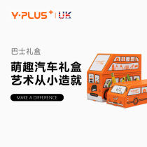 UK YPLUS Childrens Bus stationery gift box set Students do not dirty hands Crayon ruler Water-soluble watercolor pen pencil Beak Rubber pencil sharpener Hand scissors Birthday gift set