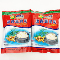  Bingquan instant tofu flower 256gx2 bags A total of 16 sachets of tofu brain nutritious breakfast Sweet tofu flower Wuzhou specialty