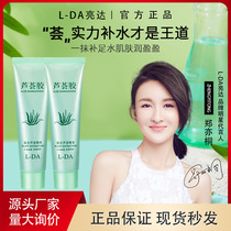 Bright Da Aloe Vera Water Replenishing Moisturizing Shrink Pores Nourishing Skin Gel Summer Face Cream Skin Care Products