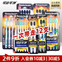 Clean and clean adult toothbrush soft hair 8 12 10 medium hair toothbrush home set three smiles
