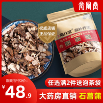 Acorus 500g Dabie Mountain non-wild Chinese medicinal materials can be ground Acorus powder Acorus tea new products