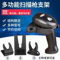  Scanning gun Scanning gun universal fixing bracket Barcode gun base bracket mounting plate Scanning gun wall-mounted bracket Deli Honeywell New World scanning gun rack scanner accessories