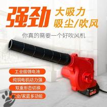Industrial Grade Hair Dryer Blowgun Auto Computer Dust Cleaner Clear Dust Cleaning Suit Charging Ash Removal Large Air Volume