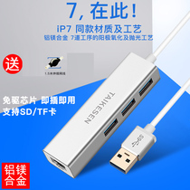 Network cable transfer interface for Lenovo Xiaomi Xiaoxin Air13 Super Ben HP USB gigabit network card converter HUB expansion dock ASUS HP Huawei Dell Xiaomi Apple accessories