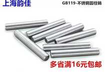 M1 M1 2M1 6M1 6M1 8 Series 304 stainless steel cylindrical pin GB119 pin positioning pin Direct rolling pin