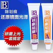 Benz C260L E300L C200L GLC260 GLC260 scratched wax car painted face slight AB repair wax
