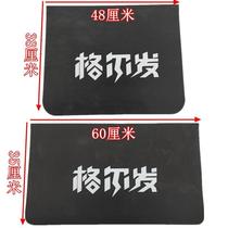 JAC Jianghuai Truck Heavy Card Accessories Gelfa Rear Wheel Fender Mudguard Pigel Hair Special Fender Leather