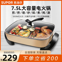 Supoir electric hot pot boiler home multifunction integrated pan electric frying pan electric frying pan electric hot pot cooking pot hot pot non-stick pan