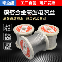 Nickel-chromium wire alloy high temperature heating wire resistance wire heating wire foam sponge cutting machine heating wire