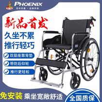 Shanghai Phoenix elderly wheelchair Folding lightweight portable ultra-light multifunctional aluminum alloy wheelchair travel