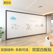 Aizhi made magnetic whiteboard wall sticker office blackboard frame home childrens magnetic projection large whiteboard can write dual-purpose soft whiteboard double-layer baby graffiti magnetic cultural wall meeting room