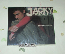 Jacky Cheung where is he where he is?