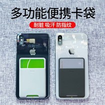 Bei Si phone case card holder back sticker anti-magnetic card bag card holder bus subway access control shopping card bag card bag multi-function