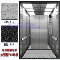Shanghai manufacturers direct approval elevator car wear-resistant floor Marbled floor non-slip fire flame retardant