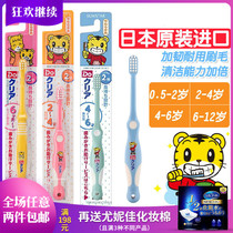 Japan imported Qiaohu sunstar baby baby soft toothbrush children training 2-4-6-12 years old milk toothbrush
