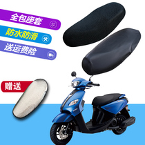 Yamaha JOG Fuxi 100 Qiaoge I New Fortress Walker AS125 Pedal Electric Motorcycle Cushion Seat Cover