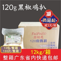 Whole box of black pepper chicken steak conditioning black pepper chicken steak semi-finished Chinese and Western chicken frying commercial 12kg100 slices