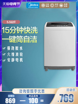 Midea 5 5 kg KG dorm small household mini automatic wave wheel washing machine MB55V30