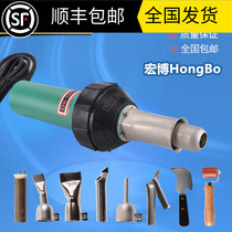 Hongbo DSH-D1 welding machine Hongbo 1600W plastic hot air gun PP PVC PE sheet pipe floor leather welding gun