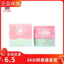 (Forbidden City Taobao) Pomegranate flower butterfly pattern-December flower sacred clothing series and paper tape hand tent decorative tape
