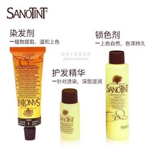 Germany sanotint ammonia-free natural hypoallergenic plant hair dye Hair dye cream Available colors for pregnant women