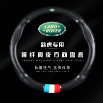 Land Rover Steering wheel cover Leather Discovery Aurora Range Rover Discovery 2 4 Freelander 2 Carbon fiber handle cover