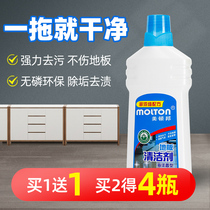  Tile floor cleaner strong decontamination bathroom descaling fresh fragrance household mop floor tile cleaning brightening