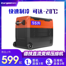 Oujing car refrigerator compressor refrigeration 12V24V car home dual-use refrigeration car truck small freezer