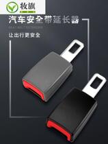 Suitable for 3C certification car seat belt extension connector thickened fixer lengthened head buckle plug insert