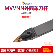 Main declination angle 72 5 degrees CNC outer circle turning lever right angle MVVNN1616H16 MVVNN2020K16