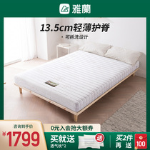 Yalan mattress autumn and winter household children tatami hard mat student dormitory single sponge rental special removable washing