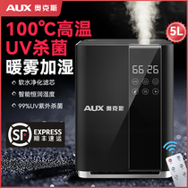 Oaks air humidifier household silent bedroom pregnant woman baby fog volume sterilization purification cold and warm fog