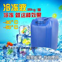 2020 Dedylong Mianyang Ice Machine Special load of cold carrying -36 - degree ice maker Special freezing liquid carrying cold carrying