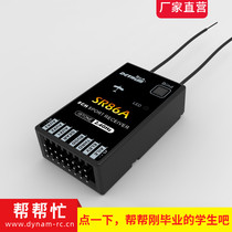 Istone SR86A Fixed Wing Rock 8 Channel Increased Steady Fly Control Receiver With Out-of-control Protection