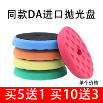 Car beauty DA polishing machine polishing sponge plate 6 inch Bevel triangle sponge wheel waxing plate mirror reduction plate