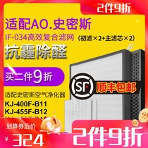 Adapting AO Smith air KJ400F-B11 KJ455F KJ480F-B12-N main filter element IF-034