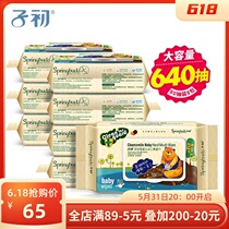 Sub-first baby wet wipes wet tissue newborn hand fart special wet wipes baby paper tape cover 80 draw 8 packs