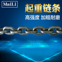 High strength lifting chain rigging chain) spreader chain manganese steel car lock chain 6mm-38MM 80
