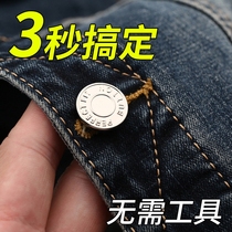 Universal button jeans button adjustable trembles with waist buckle metal fixed button for men and women
