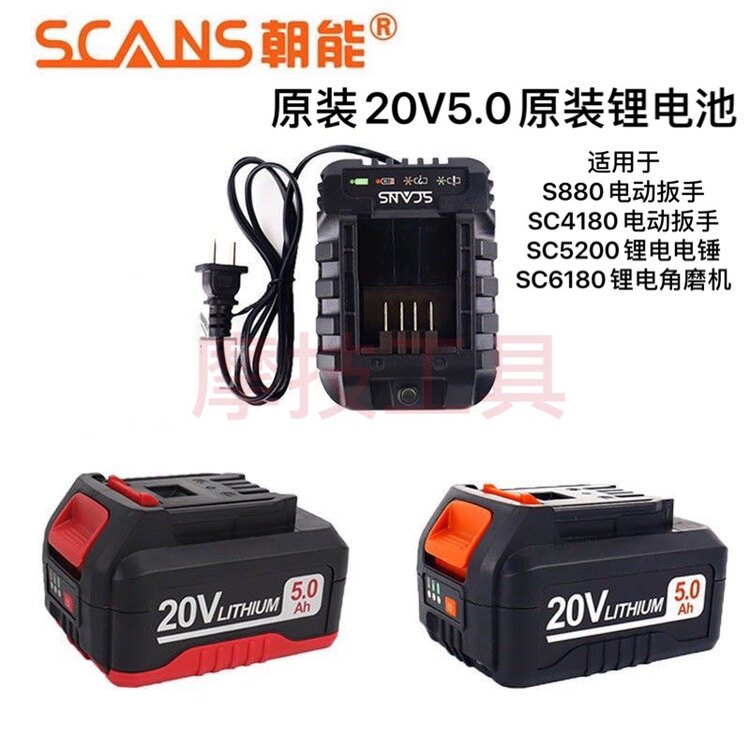 Charge lithium hammer angular mill 20V5 0 battery charger accessories for electric driver brushless bare muscle head