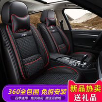 Car seat cushion all-inclusive Lingdu Emperor Hao Langyi sailing seat cover Haver H6 M6 Cruz seat cover four seasons universal