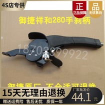 Adaptation of the Mietto tramway accessories Mithixiang and 260 brake parking in drivers brake and 260 handbrake brake pull handle