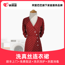 Washing genuine silk dress with dress cleaning Shunfeng door to door free to take and sterilize and disinfect laundry service
