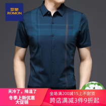 Luomon high-end mulberry silk shirt mens short sleeve 2021 summer business casual mens plaid non-iron silk shirt