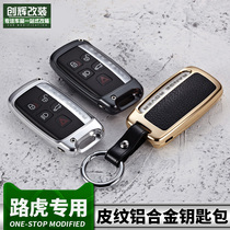Land Rover key bag High-grade Discovery Range Rover Sport Aurora Discovery 4 Discovery 5 Jaguar keychain shell set