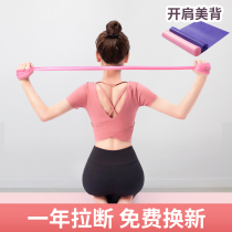 Yoga elastic belt female practice shoulder fitness hip hip open back stretch belt open shoulder stretch equipment resistance belt tension belt