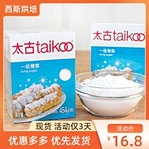 Taikoo Powdered Sugar Baking Household Red Label Grade 1 Frosting Powdered sugar Commercial cookies Bread baking raw materials