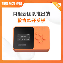 Alibaba Cloud IoT HaaS EDU K1 Bluetooth mesh OLED screen WiFi 5G education version development board