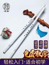 Xiao Musical instrument high-grade professional performance eight-hole Zizhuxiao students beginner short roar beginner Cave refined white jade